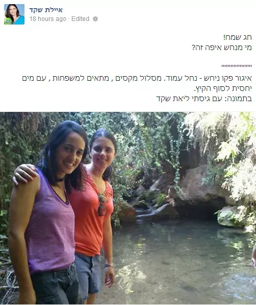 איילת שקד פרסמה תמונה מטיול בחג - ועוררה את זעם הגולשים ...