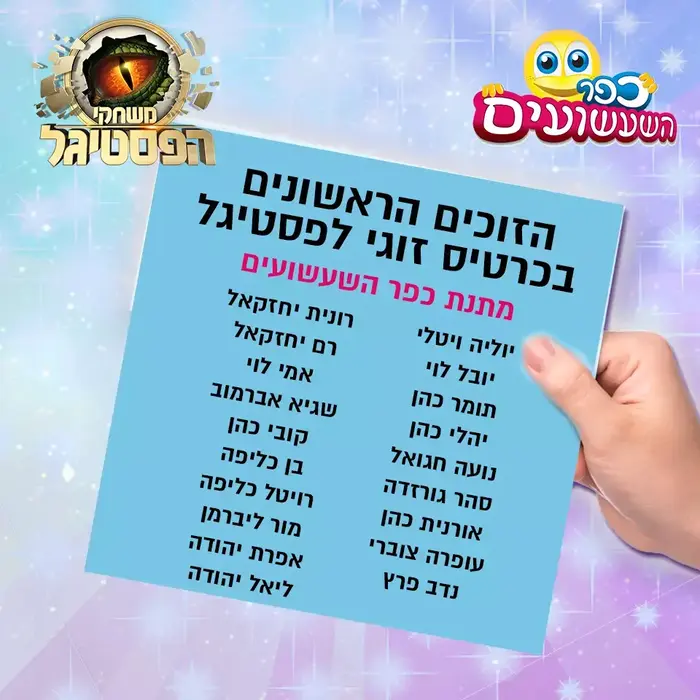 פסטיגל 2014 (פסטיגל)