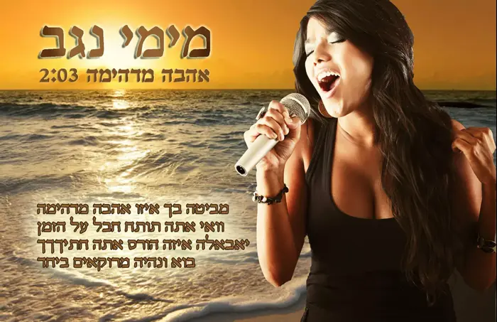 מופע החמידות של רחלי רוטנר: הפארטיה של אורן חזן - וואלה! תרבות