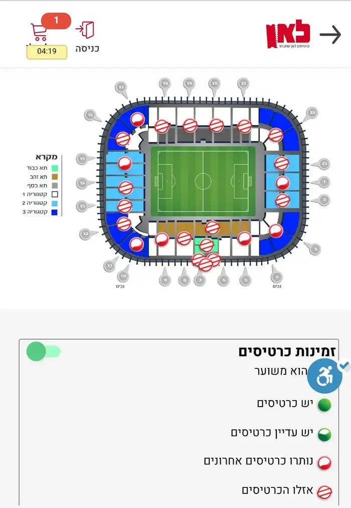 נבחרת ישראל: הכרטיסים למשחק מול ארגנטינה אזלו תוך דקות ...