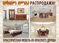 Kachestvennaya Mebel Iz Naturalnogo Krasnogo Dereva Rasprodazha Zahav Ru Karman