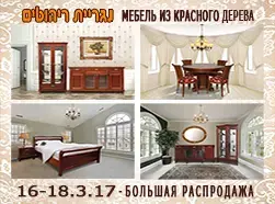 Kachestvennaya Mebel Iz Naturalnogo Krasnogo Dereva Rasprodazha Zahav Ru Karman