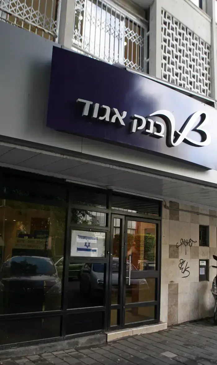 שביתה בבנק אגוד כל סניפי הבנק סגורים וואלה עסקים וצרכנות