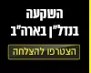 השקעות נדל"ן (אתר רשמי)