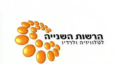הלוגו החדש של הרשות השניה הלוגו החדש של הרשות השניה