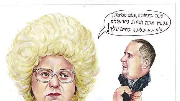 לובה וטננבאום