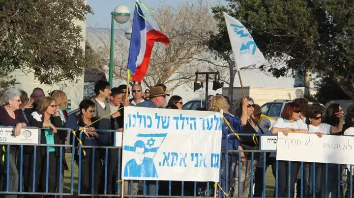 הפגנה למען גלעד שליט הפגנה למען גלעד שליט