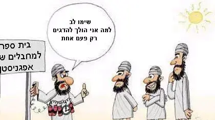 מחבלים מתאבדים