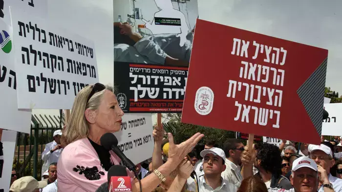 הפגנת רופאים המונית מול הכנסת, ירושלים, אפריל 2011 הפגנת רופאים המונית מול הכנסת, ירושלים, אפריל 2011