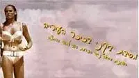 מסיבת בקיני בככר העיריה מסיבת בקיני בככר העיריה