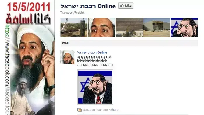 פייסבוק של רכבת ישראל נפרץ פייסבוק של רכבת ישראל נפרץ