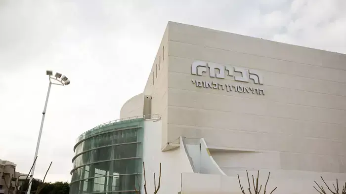 תיאטרון הבימה לאחר השיפוץ תיאטרון הבימה לאחר השיפוץ