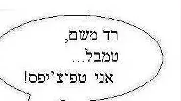 קומיקס - תולעת