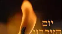יום הזיכרון ( אילוסטרציה ) יום הזיכרון ( אילוסטרציה )