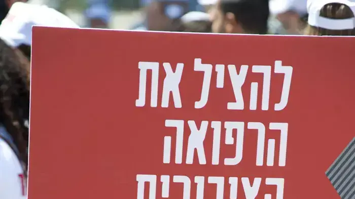 הפגנת הרופאים בחניון רידינג במחאה על תנאי העסקתם, מאי 2011 הפגנת הרופאים בחניון רידינג במחאה על תנאי העסקתם, מאי 2011
