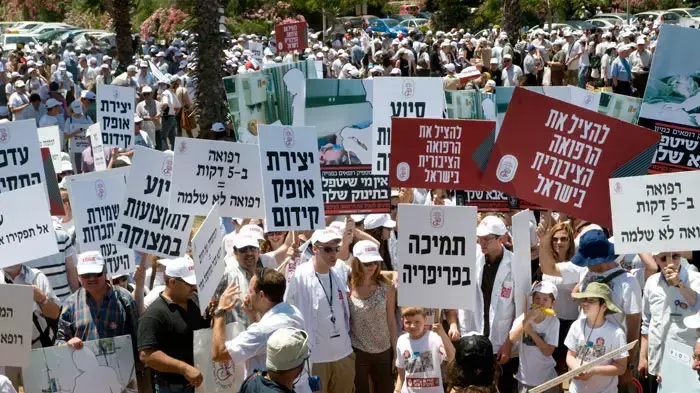 הפגנת הרופאים בחניון רידינג במחאה על תנאי העסקתם, מאי 2011 הפגנת הרופאים בחניון רידינג במחאה על תנאי העסקתם, מאי 2011
