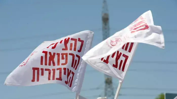 הפגנת הרופאים בחניון רידינג במחאה על תנאי העסקתם, מאי 2011 הפגנת הרופאים בחניון רידינג במחאה על תנאי העסקתם, מאי 2011