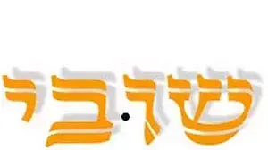 שובי - לוגו שובי - לוגו
