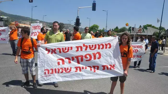הפגנה נגד סגירת הספרייה העירונית בקריית שמונה הפגנה נגד סגירת הספרייה העירונית בקריית שמונה