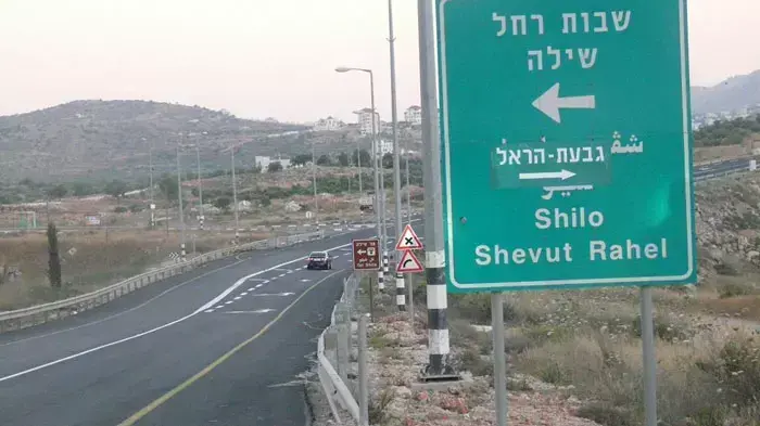 שלט שבות רחל שילה, גבעת הראל בצומת שילה ליד ירושלים שלט שבות רחל שילה, גבעת הראל בצומת שילה ליד ירושלים