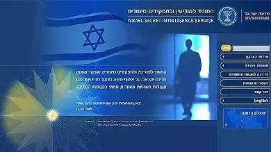 עמוד הבית של אתר המוסד עמוד הבית של אתר המוסד