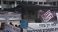מאחז בלתי חוקי באוניברסיטת תל אביב מאחז בלתי חוקי באוניברסיטת תל אביב
