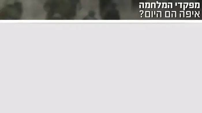באנר מצעד פלאש מפקדי המלחמה באנר מצעד פלאש מפקדי המלחמה