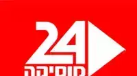 לוגו של ערוץ 24 לוגו של ערוץ 24