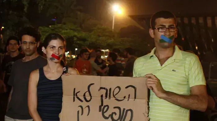 הפגנה בכיכר רבין בתל אביב נגד חוק החרם, יולי 2011 הפגנה בכיכר רבין בתל אביב נגד חוק החרם, יולי 2011
