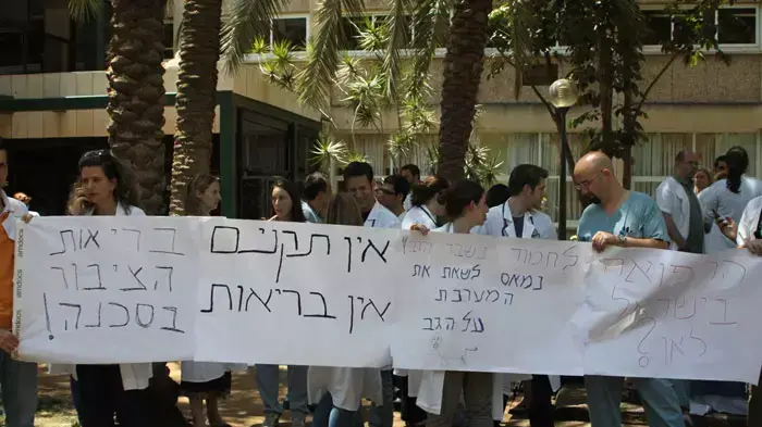 מחאת הרופאים בבית חולים מאיר שבכפר סבא, יולי 2011 מחאת הרופאים בבית חולים מאיר שבכפר סבא, יולי 2011