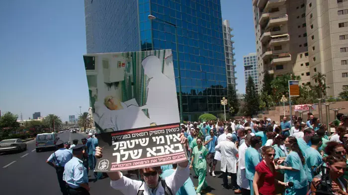 מחאת הרופאים בתל אביב ליד בניין ההסתדרות, יולי 2011