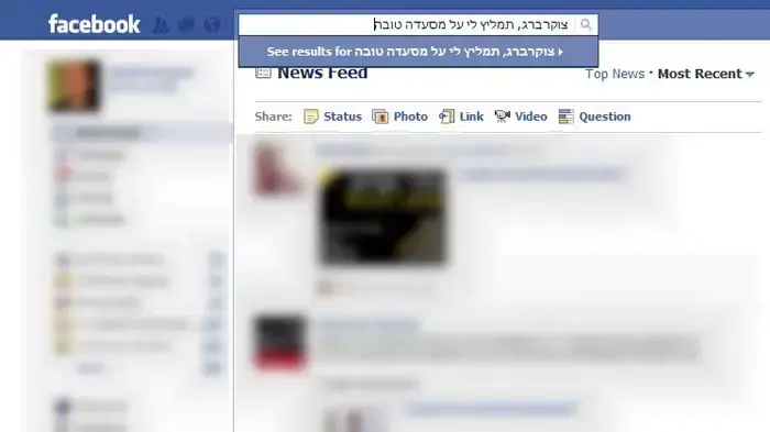 חיפוש פייסבוק חיפוש פייסבוק