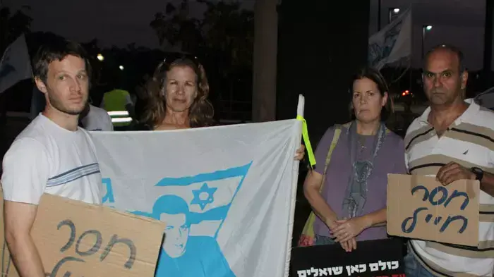 הפגנה בקיסריה למען שחרור שליט הפגנה בקיסריה למען שחרור שליט
