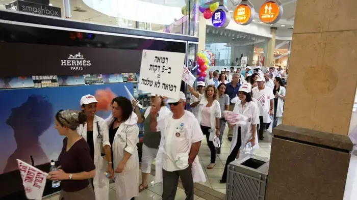 רופאים יוצאים מבית החולים בלינסון להפגין, יולי 2011 רופאים יוצאים מבית החולים בלינסון להפגין, יולי 2011