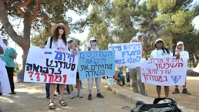 מחאת הרופאים בצעדה בירושלים, יולי 2011 מחאת הרופאים בצעדה בירושלים, יולי 2011