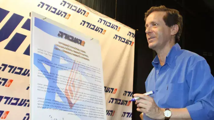 יצחק בוז'י הרצוג בכינוס מפלגת העבודה, יולי 2011 יצחק בוז'י הרצוג בכינוס מפלגת העבודה, יולי 2011