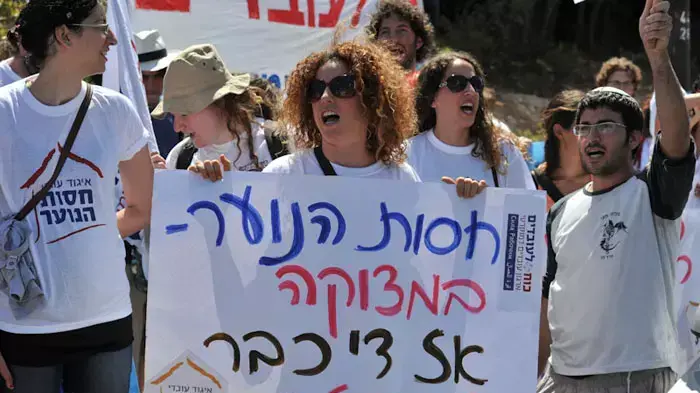 הפגנה של מדריכי נוער בסיכון ועובדים סוציאלים מול משרד הרווחה בירושלים, יולי 2011 הפגנה של מדריכי נוער בסיכון ועובדים סוציאלים מול משרד הרווחה בירושלים, יולי 2011