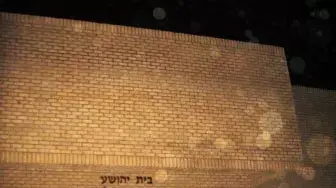 ישיבת עוד יוסף חי , יולי 2011 ישיבת עוד יוסף חי , יולי 2011