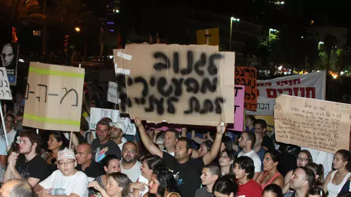 עצרת מחאה על יוקר המחייה בנתניה, אוגוסט 2011