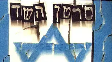 עטיפת הסינגל של להקת סרטן השד עטיפת הסינגל של להקת סרטן השד