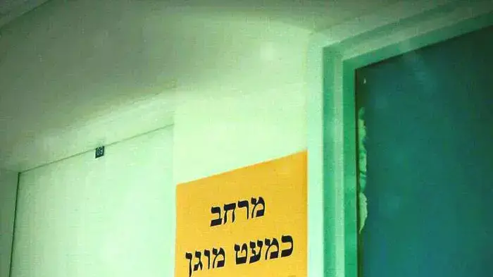 מרחב מוגן בבית ספר באשקלון מרחב מוגן בבית ספר באשקלון