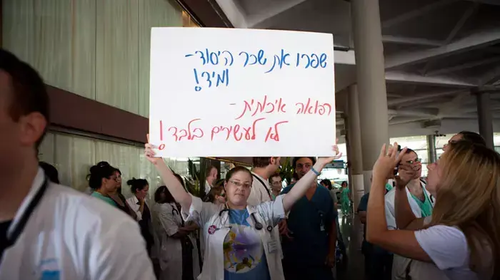 רופאים מפגינים נגד הסכם עם משרד האוצר בבנייני עזריאלי רופאים מפגינים נגד הסכם עם משרד האוצר בבנייני עזריאלי
