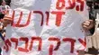 המחאה לאן? המחאה לאן?