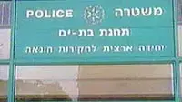 הכניסה ליחידה הארצית לחקירות הונאה צילום מערוץ אחד הכניסה ליחידה הארצית לחקירות הונאה צילום מערוץ אחד
