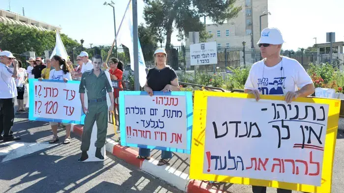 הפגנה של גלעד שליט מחוץ לישיבת הממשלה, אוגוסט 2011 הפגנה של גלעד שליט מחוץ לישיבת הממשלה, אוגוסט 2011