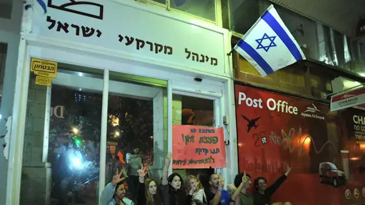 פעילי מחאת הדיור בניין מנהל מקרקעי ישראל בירושלים פעילי מחאת הדיור בניין מנהל מקרקעי ישראל בירושלים