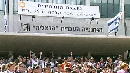 תלמידים בגימנסיה הרצליה תלמידים בגימנסיה הרצליה