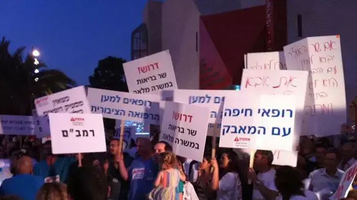 הפגנת רופאים מתמחים בסינמטק תל אביב, אוגוסט 2011 הפגנת רופאים מתמחים בסינמטק תל אביב, אוגוסט 2011