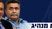 העבודה בוחרת מנהיג