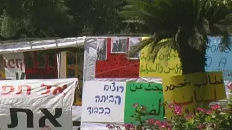 אוהל אנשי צדל בכיכר רבין אוהל אנשי צדל בכיכר רבין